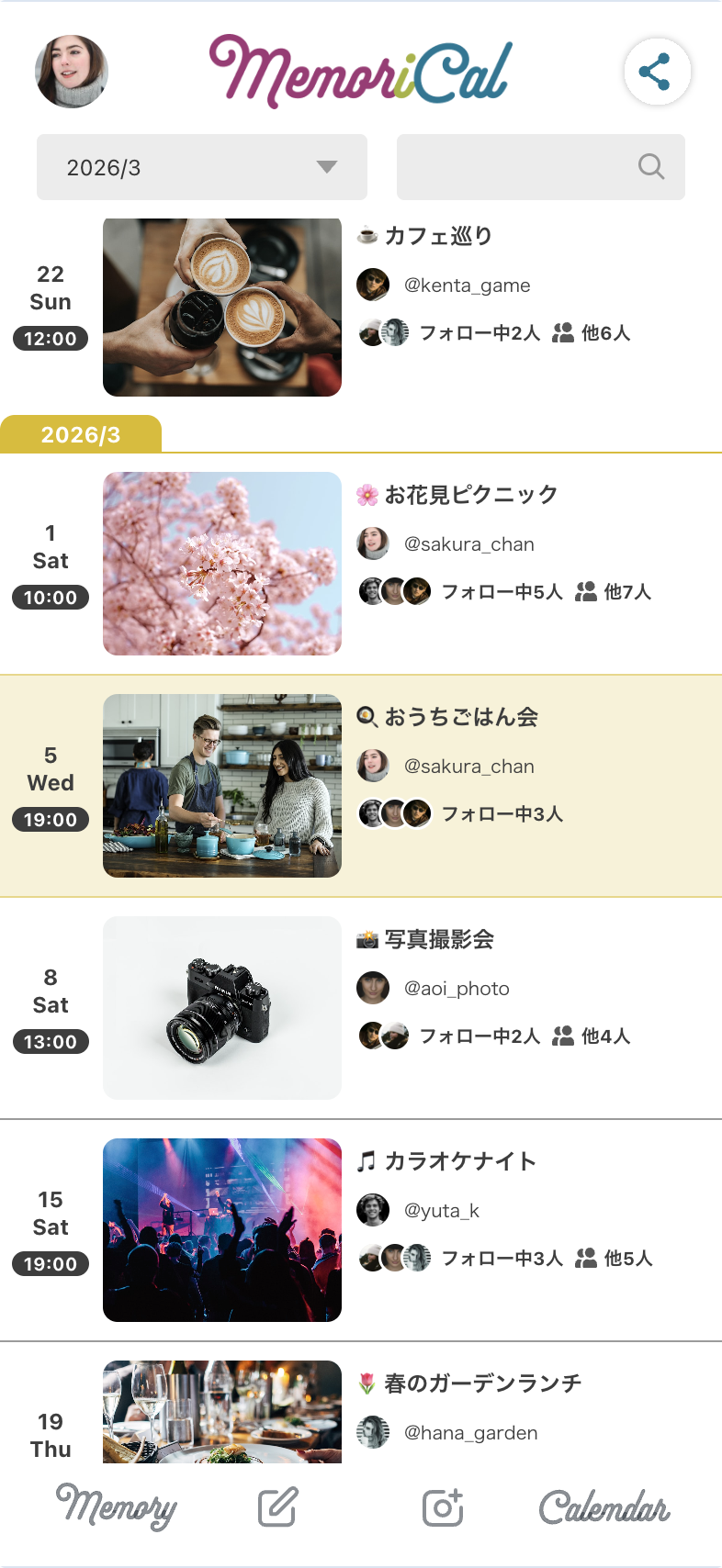 カレンダーが思い出になる