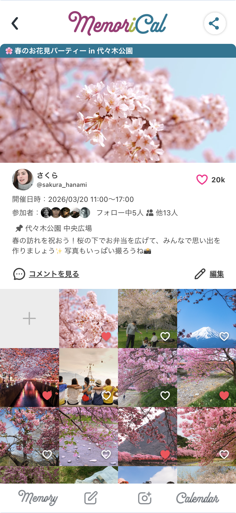 イベントを写真で残す